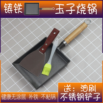 Cast iron pan Tamako frying pan Non-stick pan Mini small frying pan Small omelette pan mold uncoated electrical dual-use
