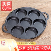 Cast iron egg dumpling pot Seven-hole omelette pot deepened non-stick fried egg burger mold pan Induction cooker Gas stove