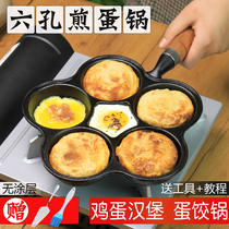 Cast iron uncoated breakfast omelette pot Egg burger mold Four-hole flat-bottomed egg dumpling pot Cake mold uncoated