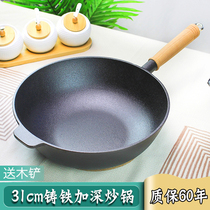 Cast iron wok pan Wok thickened old-fashioned iron pot Pig iron pot Wooden handle wok uncoated non-stick pan