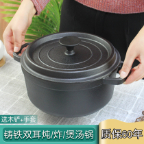 Export quality 24cm cast iron double-ear stew pot Soup pot Household thickened stew pot Cooking pot Uncoated non-stick pan