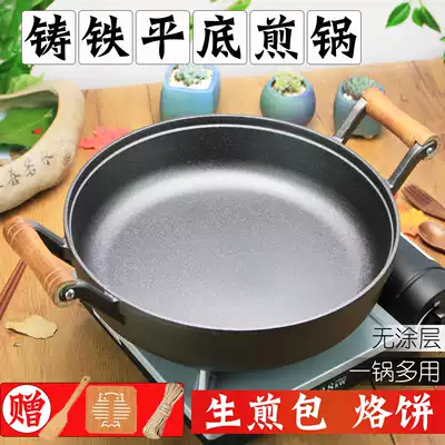 Cast iron double ears flat bottom frying pan raw frying pan thick pancake pot home old-fashioned raw iron pan non-coated non-stick