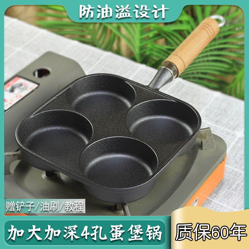 Four Holes Deepened Eggs Burger Pan Fried Egg Molds Fried Eggs Pan Eggs Burger Molds Egg Dumplings Pan Breakfast Pan