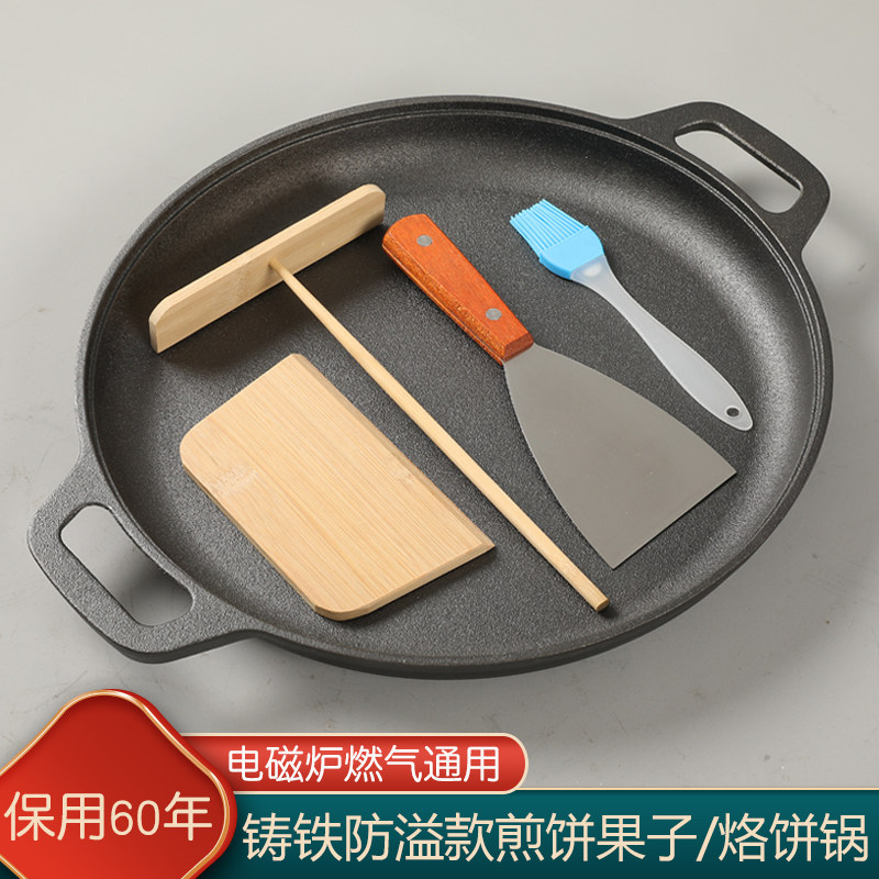 Cast iron branded pan pancake pan raw frying pan thickened double ear hand grip cake flat bottom pan without coating non-stick electromagnetic stove-Taobao