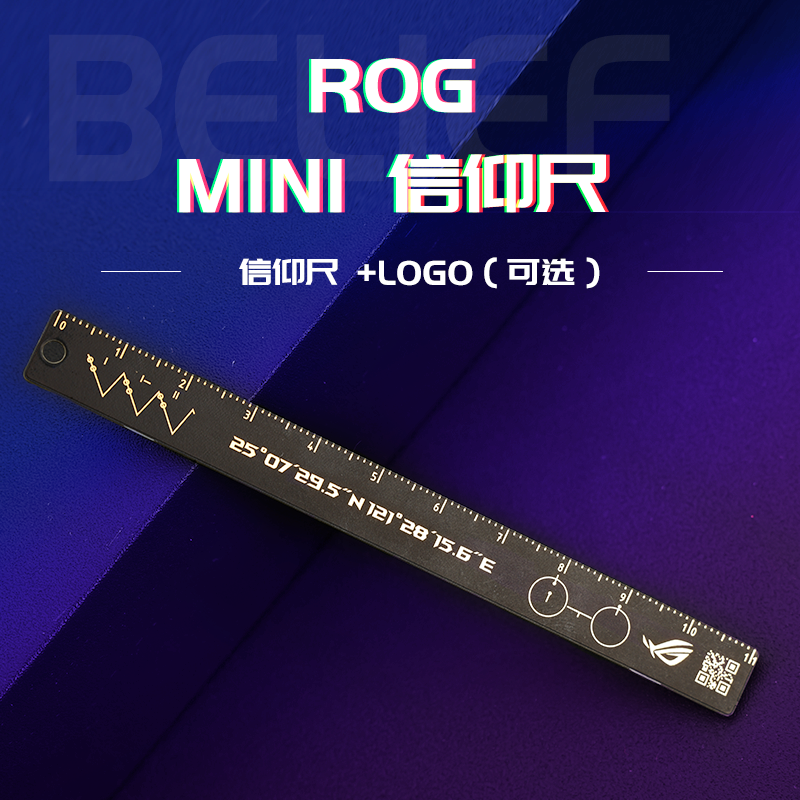 ROG memes you gilded Faith Ruler Perimeter Pendant pendant ruler Ruler Companion gift Invida Engineering ruler-Taobao