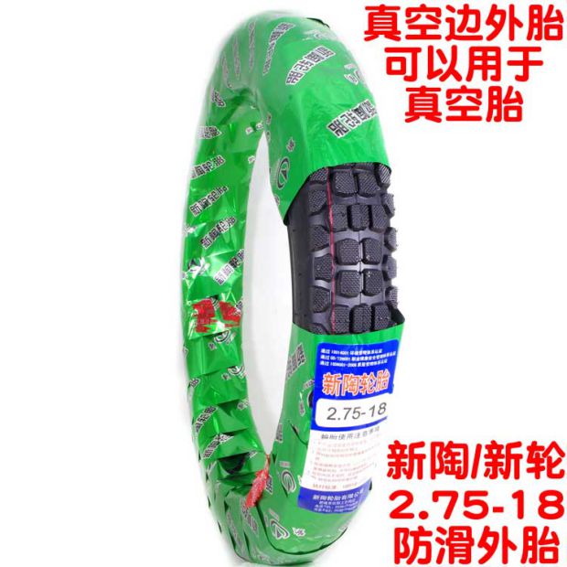 Xe máy 3.00-18 dây thép 2.75-18 lốp chân không chống cháy nổ 300-18 lốp 275-18 lốp 125 - Lốp xe máy lốp xe máy lead