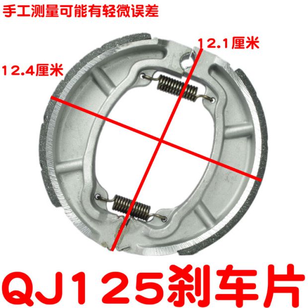150 xe máy phanh nữ xe tay ga 125 má phanh Jialing 70 cong chùm xe 110 giày phanh sau 48Q - Pad phanh bộ thắng đĩa trước xe sirius