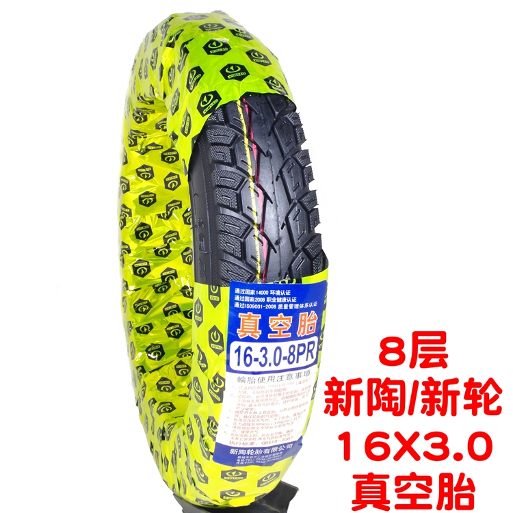 Lốp xe điện hoàn toàn mới 16X3.0 16 * 3.0 2.5 lốp chân không lốp xe chịu mài mòn cao - Lốp xe máy