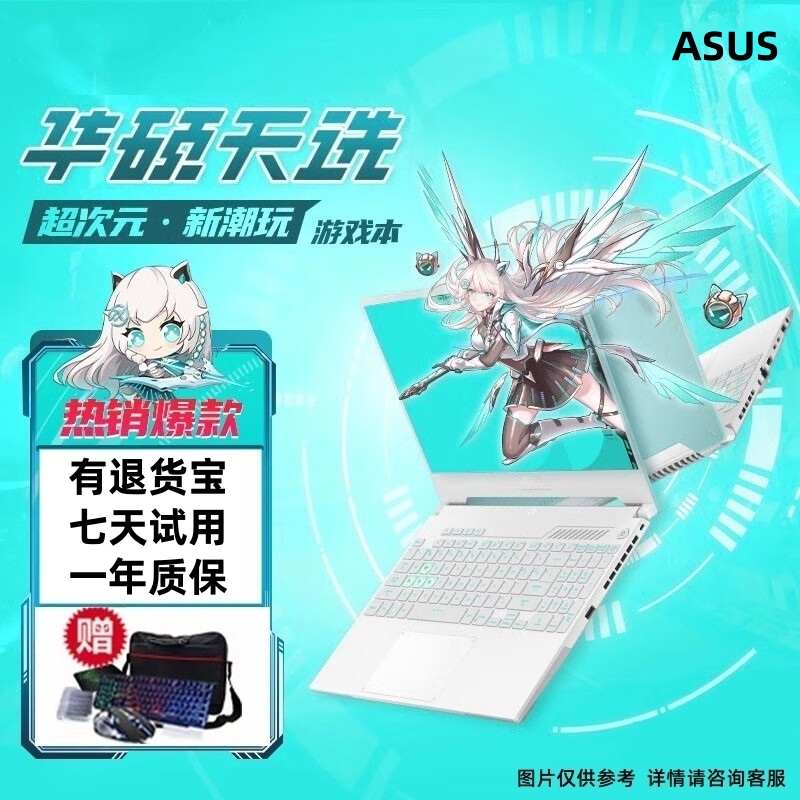 Asus/Asus Tianxuan R7-4800H/Rtx2060 6g Tianxuan 2 High Color Gamut Gaming Laptop Asus/Asus Tianxuan R7-4800H/Rtx2060 6g Tianxuan 2 High Color Gamut Gaming Laptop