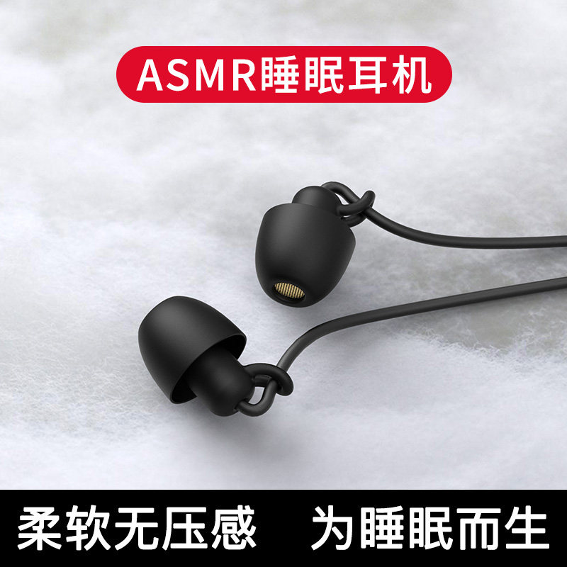 In-ear sleep headphones asmr special sleep sleep without pressure ear comfortable without pain and noise reduction and noise silence