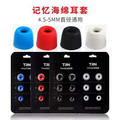 In-ear headphones Silicone memory sponge earmuffs Earmuffs cover Slow rebound sponge cover Earplugs Ear cotton noise reduction earmuffs