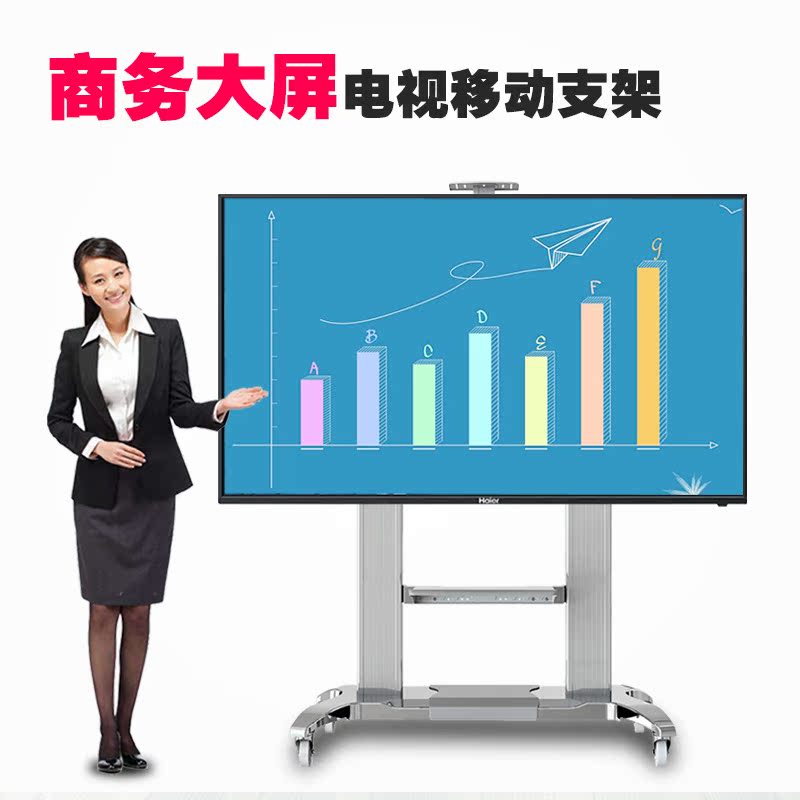 TV mobile cart LCD floor bracket touch screen All vertical hanger 60-100 inch large screen universal
