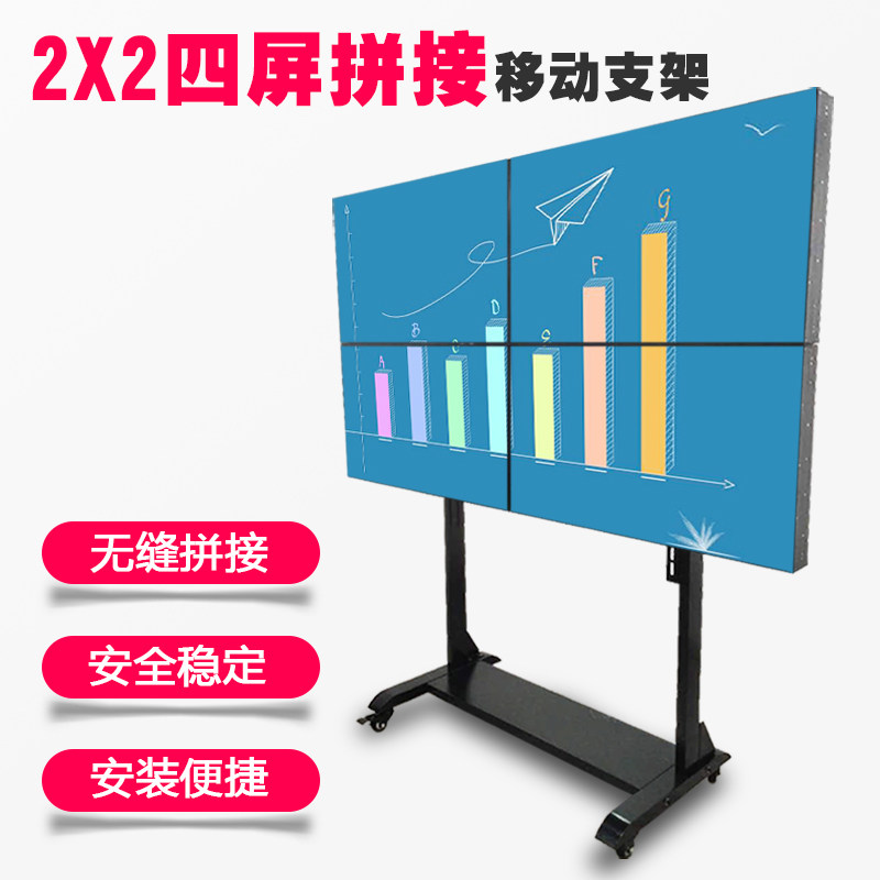 Four-screen splicing TV bracket floor 2X2 seamless liquid crystal mobile cart multi-screen combined vertical exhibition stand 40-60