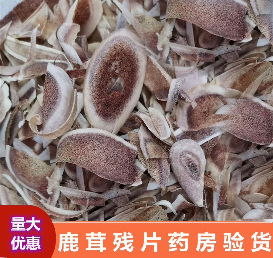 Antler pieces Pieces Remnants of the Northeast Jilin Changbai Mountain Antler Antlers Soak in Pot Soup Saucepan to Dry Goods 100G-Taobao