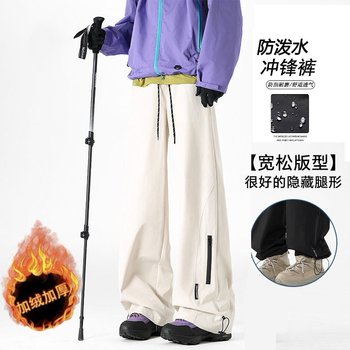 Fleece-Lined Hiking Functional Pants for Men, Suitable for Spring, Autumn, and Summer, Windproof and Waterproof, Unisex Straight-Leg Long Pants for Trekking