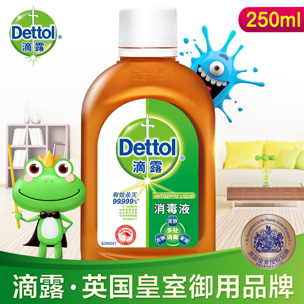 Drop Dew Pet Thimerosal 250ml clothes clothing remover Bacteria Fluid Skin Home Floor Home Germicidal Sanitizing Water