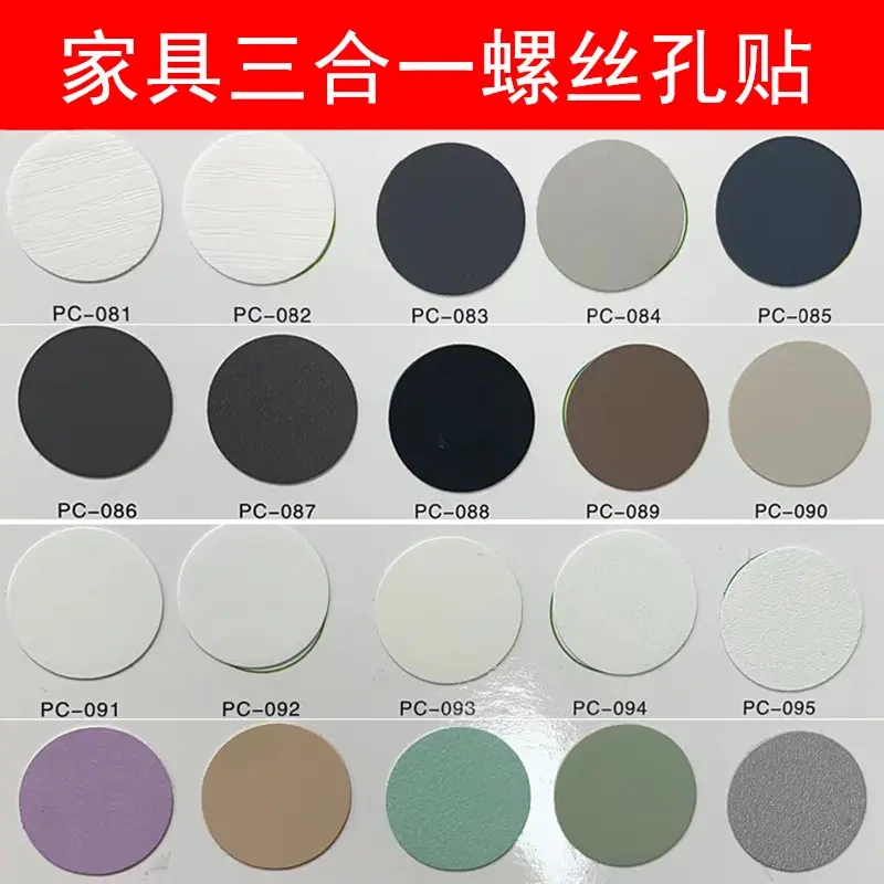  Furniture Stickers Three-In-One Decorative Stickers for Wardrobe Door Edge Sealing, Screw Hole Cover, Gray Beauty Cover-Up Hole Cover
