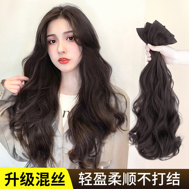 Wig woman long hair one piece non-marking hair extension piece invisible wig patch fluffy imitation hair long curl wig piece