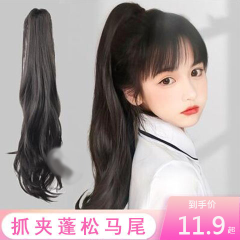 Wig ponytail female long hair net red grab clip medium long curly hair big wave natural slightly curly pear flower strap high ponytail