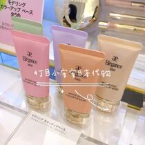  (Spot)Japanese counter Elegance New version of Touch-up Sunscreen Isolation Makeup Primer 30g