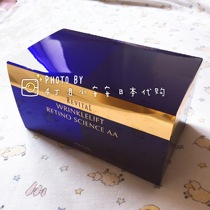  (To be determined)Japan counter Shiseido Liwei Yuewei Anti-wrinkle Rejuvenation Repair Eye Mask 2 pieces*12 boxes