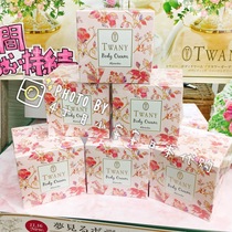  (Spot)Japan counter Kanabao TWANY Rose Fragrance Moisturizing Moisturizing body milk 180g