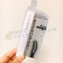 (Spot) KATE Kaiduo Japan Counter Amazing Base Mascara Long Curling and Long Lasting Styling Liquid