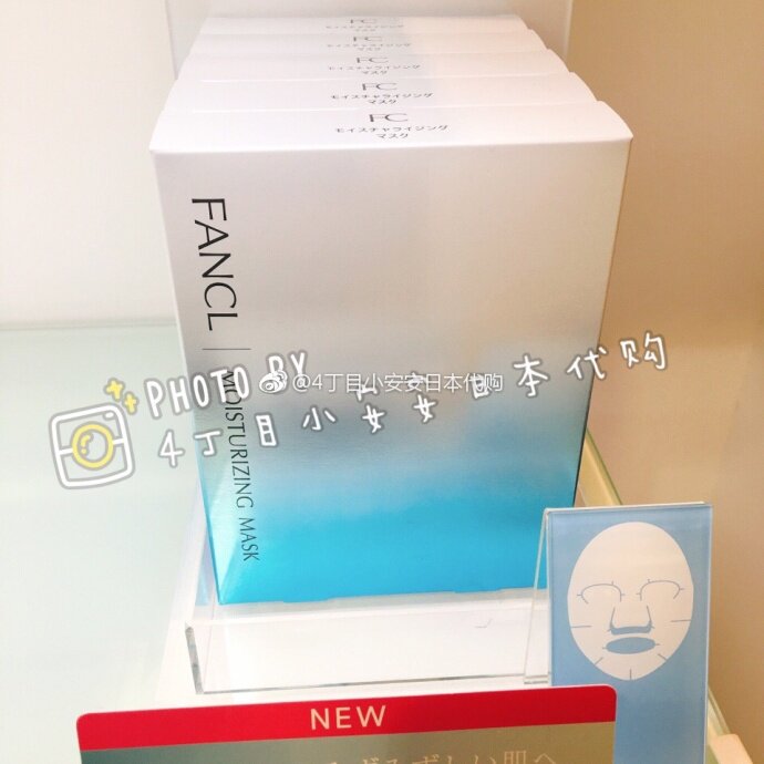 (SETTLED) Japanese special cabinet FANCL high moisturizing moisturizing and moisturizing essence mask pregnant woman available