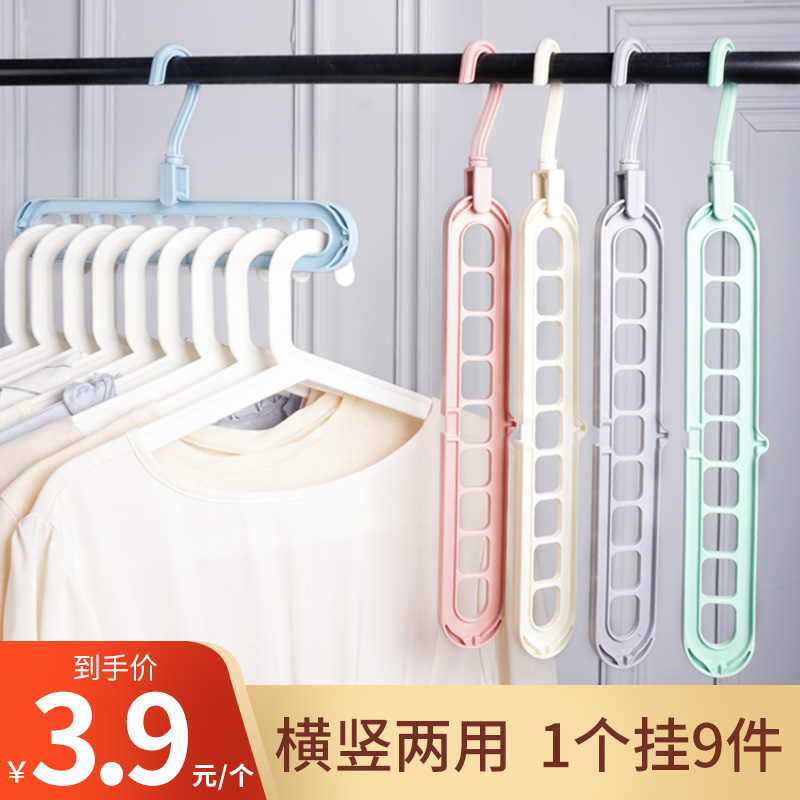 Multifunctional hanger wardrobe storage artifact drying clothes drying rack hook magic finishing rack folding nine-hole clothes hanging