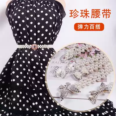 Dress decoration belt female fine Korean fashion Pearl waist with skirt summer simple Joker Beaded stretch