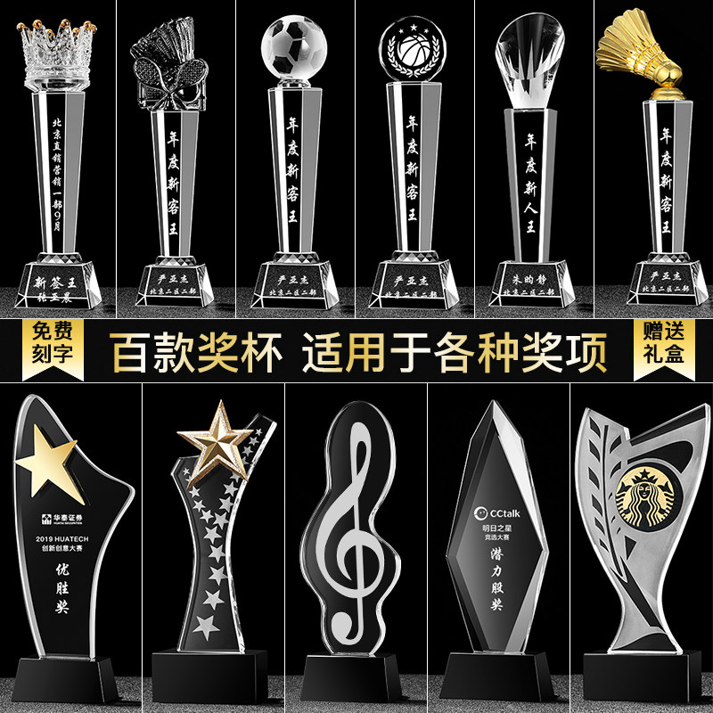 Crystal Trophy Creative Develop the thumb Pentagon Authorized Card Staff Sports Games Prize Making