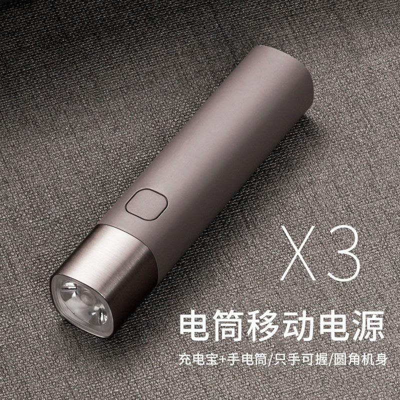 Example: Extra mobile charging flashlight Small female cute child portable student strong light rechargeable home outdoor