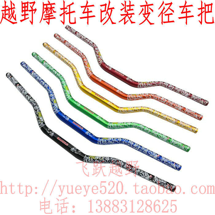Cross country locomotive General retrofit 6061 handlebar coating 28mm variable diameter handlebar flower to handle aluminum alloy handlebar tube