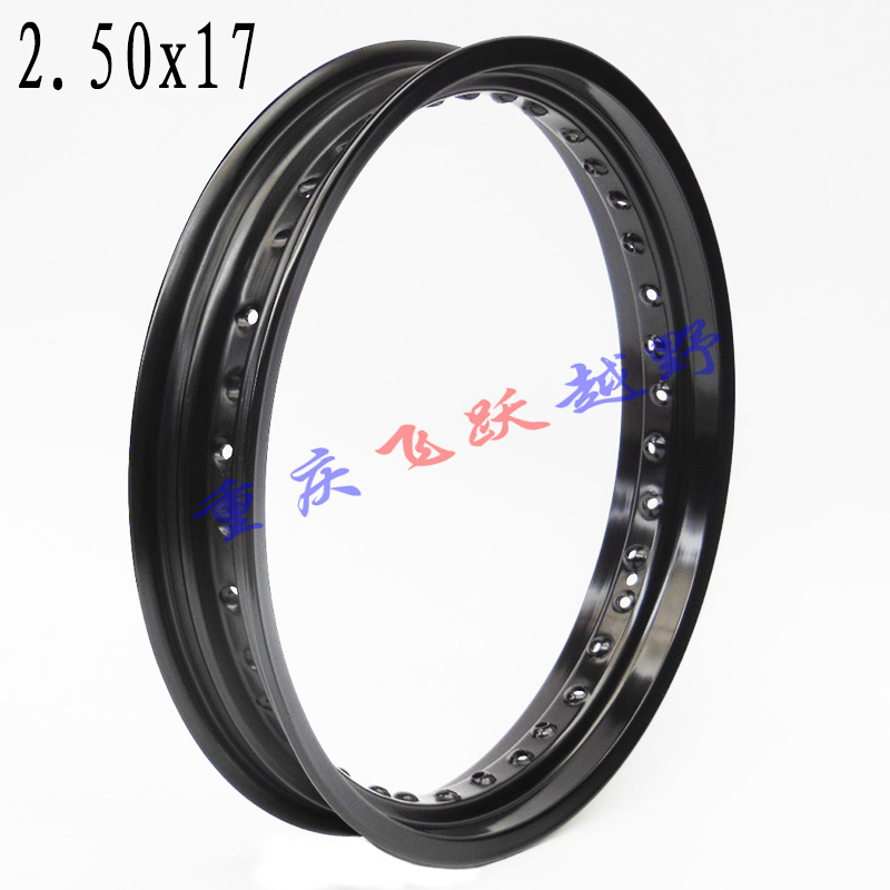 Off-country Motorcycle 17 inch aluminum alloy wheel off-road 17 inch slide Yousheng UNISON 2 50x17 wheel ring