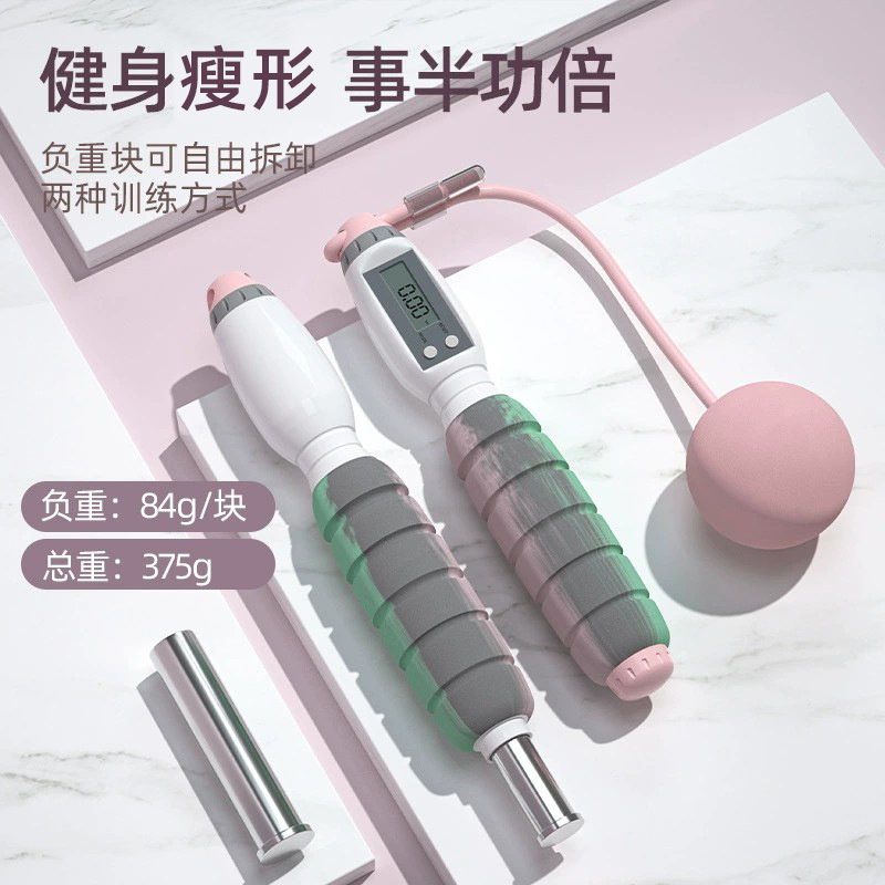 Jump Rope Without Rope in Smart Count Sports Fitness Exercise Wireless Negative Heavy Ball Professional Grease Count Jump Rope-Taobao