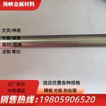 L-605 cobalt-based high-temperature alloy L-605 nickel-cobalt-chromium alloy rod and plate for high-temperature parts used in aviation