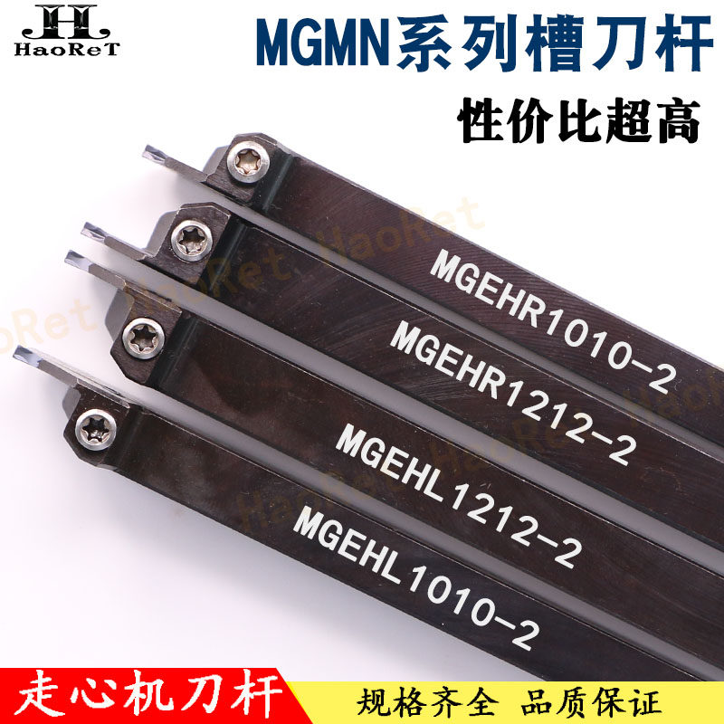 MGEHR L1212 - 2 CNC outer circuit slot knife with MGMN blade