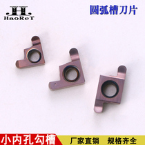 Small hole grooving blade arc groove GER100-050AR round head R0 5 1 1 25 1 5 small diameter with SIGER