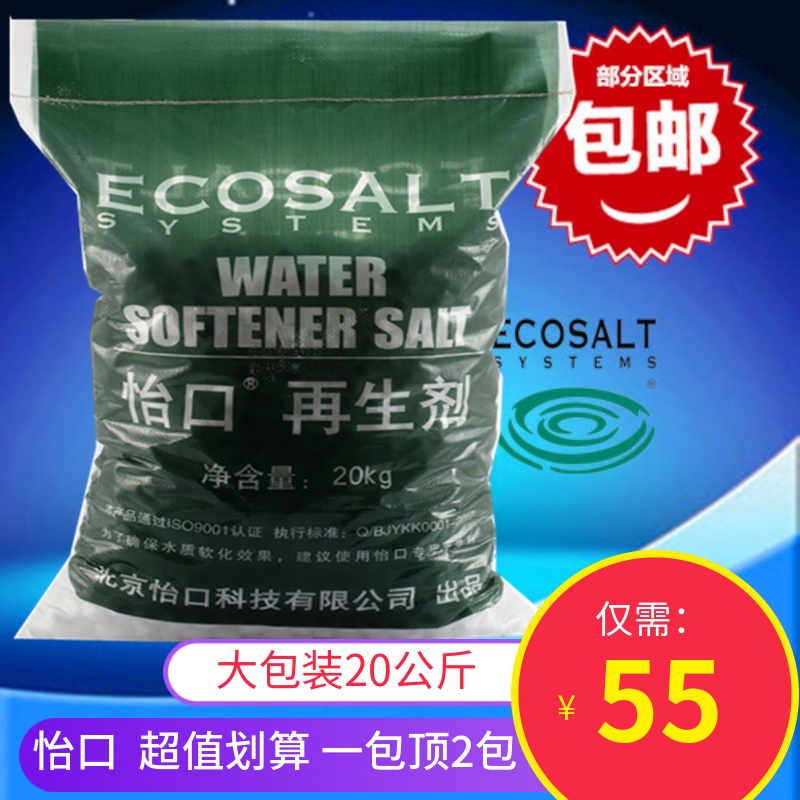 SOFT WATER MACHINE SPECIAL SALT PLEASANT HAMLET SPECIAL WATER MACHINE UNIVERSAL INDUSTRIAL SALT WATER TREATMENT SOFTENING SALT WATER PURIFIER