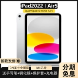 Apple, планшетный ноутбук, 4, коллекция 2022, коллекция 2021