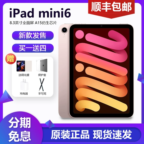 Apple/苹果 Планшетный маленький ноутбук, коллекция 2021, 8.3 дюймов