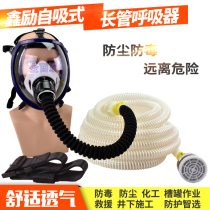 Self-priming long-tube respirator Long-tube filtering gas mask Self-priming air respirator standard 10 meters