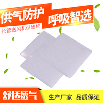 Xinli XL-DZL3A respirator blower filter cotton primary effect filter screen long tube respirator filter cotton