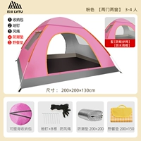 3-4 человека розовые [обновить две двери и два окна] Пакет два