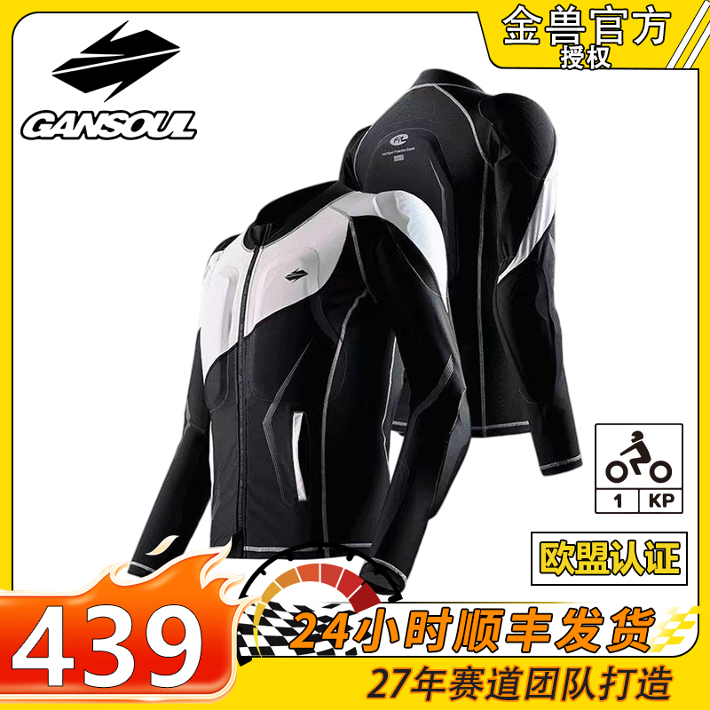 Gansoul Golden Beast Armor Clothing Esa Slow Rebound New Cycling Protective Gear Can Be Worn in All Seasons, Moisture-Wicking, Quick-Drying