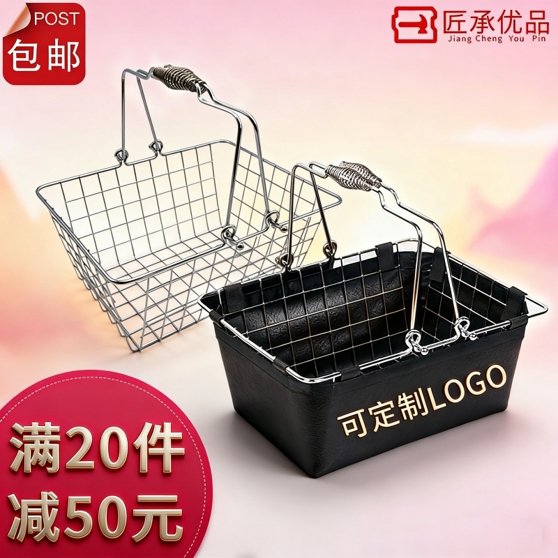Supermarket Shopping Basket, Metal Stainless Steel Trendy Basket, Popular on Tiktok and Xiaohongshu, Available in Large, Medium, and Small Sizes, Convenience Store Storage Basket