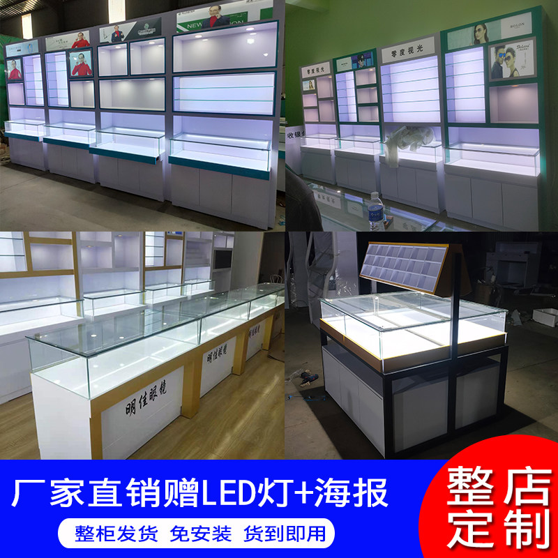 Cabinet family optical shop display cabinet display cabinet props display cabinet decorative solid wood glasses frame display shelf storage counter