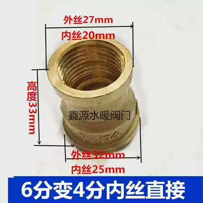 All copper tube ancient inner wire direct diameter internal wire directly connected to reducing pipe hoop copper fittings 6 points to 4 minutes 1 inch