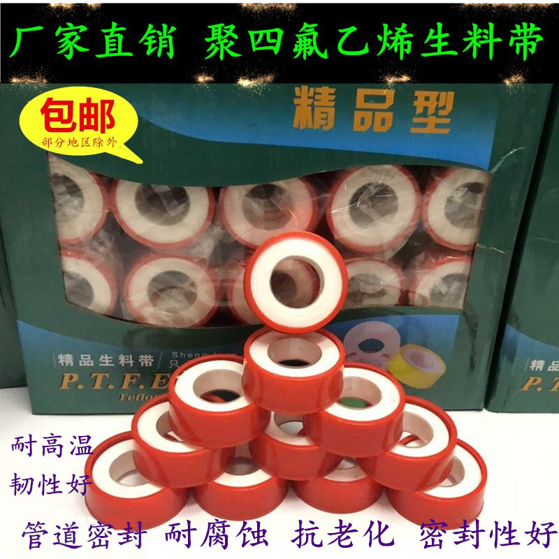 Big red roll raw material belt High temperature resistant tape Sealing tape waterproof tape 15-20 meters thickened and extended 100 rolls