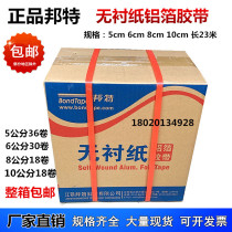 Bunt Unlined Paper Aluminum Foil Adhesive Tape Solar Range Hood Piping Insulation Adhesive Tape Coated Aluminum Foil Paper WHOLE 5cm8